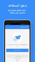 JumiaPay تصوير الشاشة 3