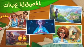 Cradle of Maya: Match 3 Puzzle تصوير الشاشة 3