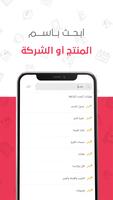 جملتي مقاضي بالجملة للبيت 截圖 2