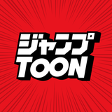 ジャンプTOON 人気漫画が毎日読める APK