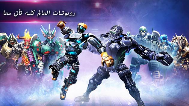 الصلب الحقيقي الروبوت العالم الملاكمة تصوير الشاشة 1