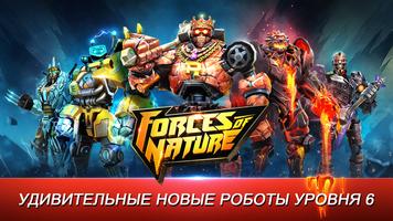 World Robot Boxing постер