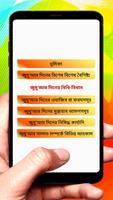 জুমু‘আ ফযীলত ও বিধি-বিধান বই скриншот 1