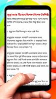 জুমু‘আ ফযীলত ও বিধি-বিধান বই скриншот 2