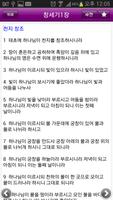 바이블렉스 성경본문해석사전 Screenshot 2