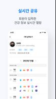 케어봄(기관용) تصوير الشاشة 2