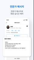 케어봄(기관용) تصوير الشاشة 3