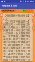 地藏菩薩本願經 Plakat