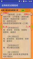 金剛經 poster
