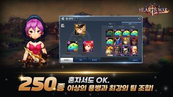 허츠워 スクリーンショット 1