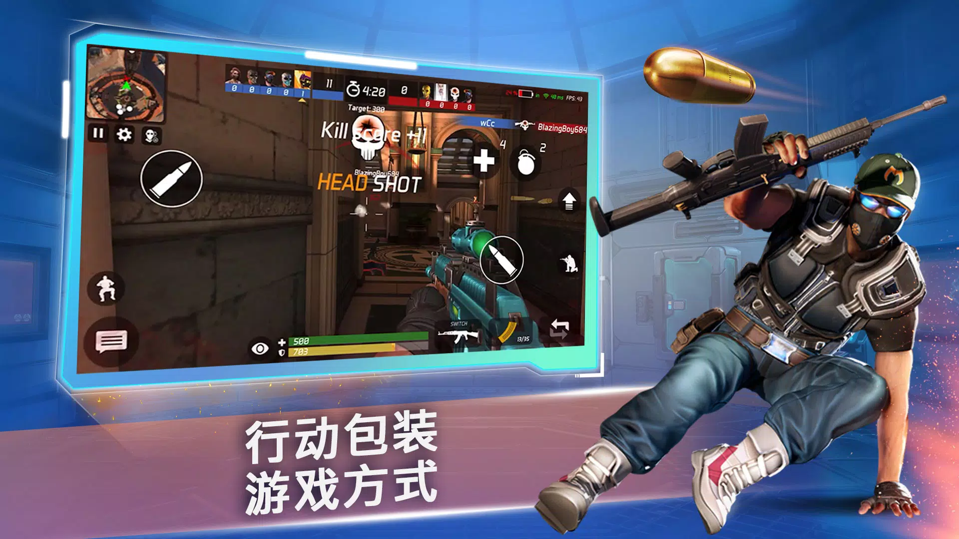 MaskGun: FPS 枪战射击游戏