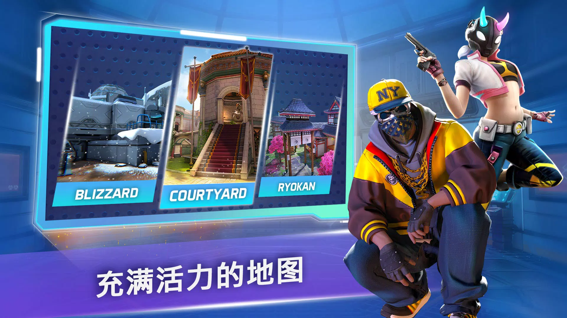 MaskGun: FPS 枪战射击游戏