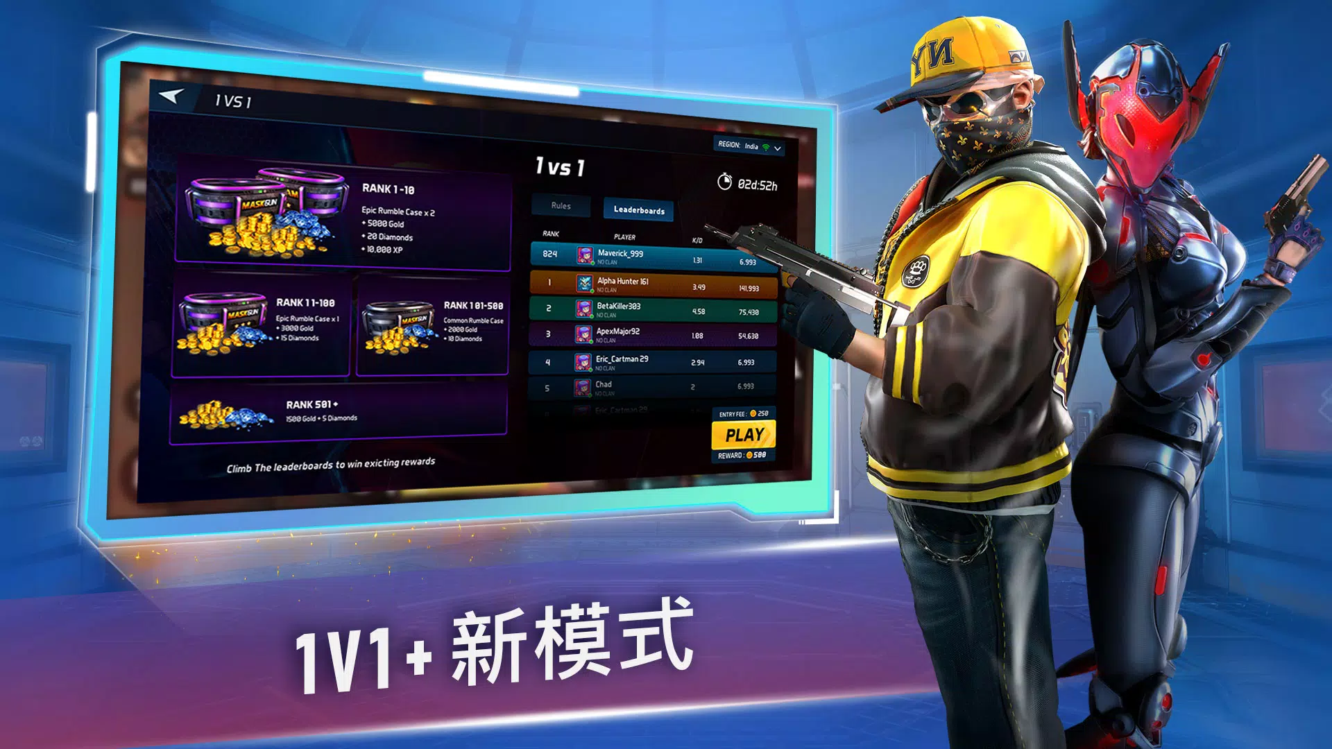 MaskGun: FPS 枪战射击游戏