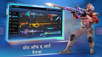 MaskGun स्क्रीनशॉट 2