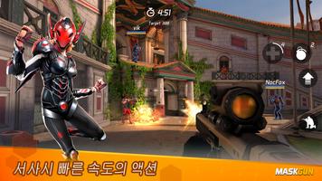 MaskGun 포스터