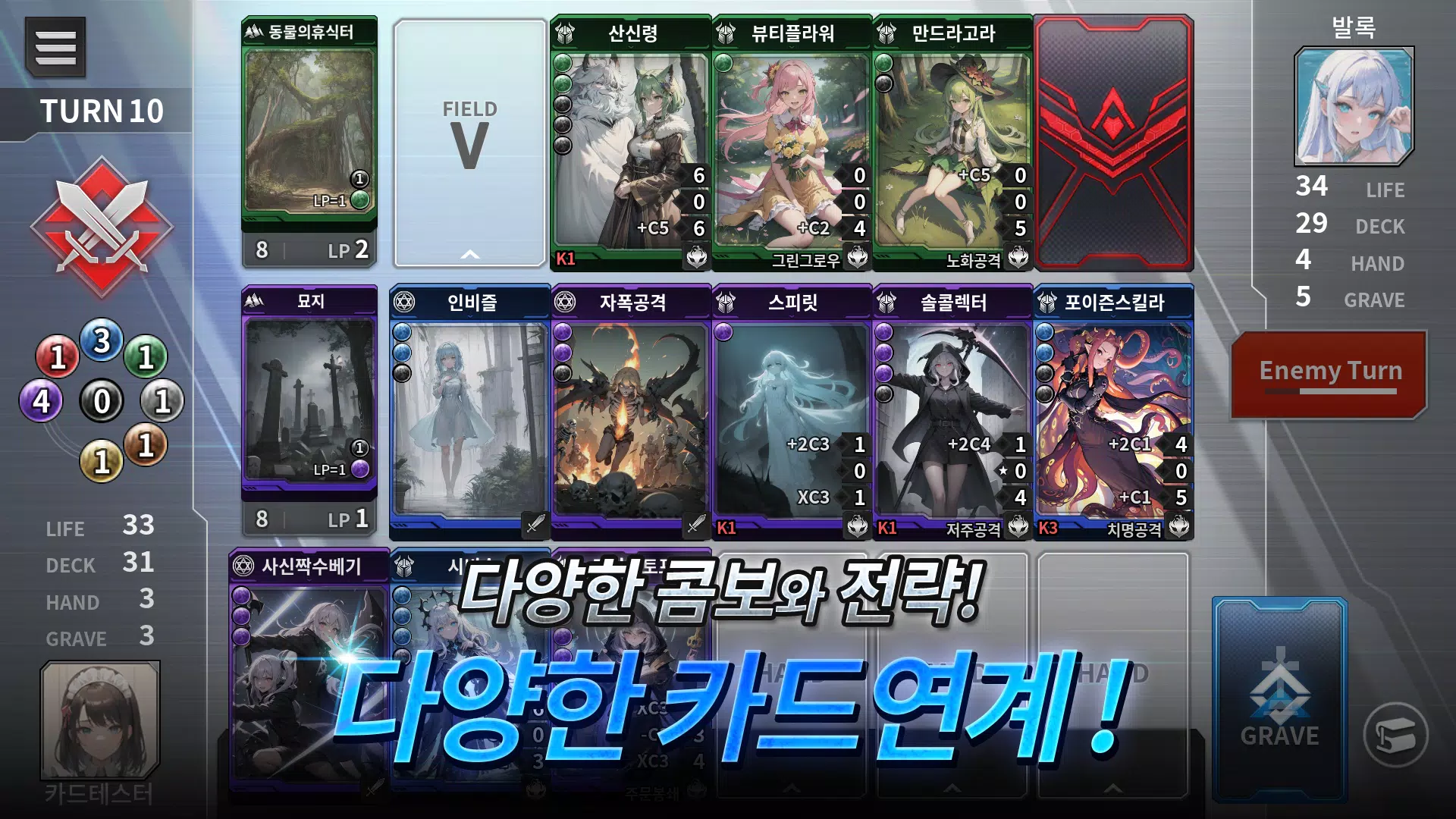 데스티니 메이든 CCG