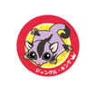 ジャングル・キング