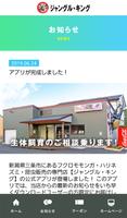 ジャングル・キング Ekran Görüntüsü 3