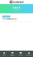 ジャングル・キング Ekran Görüntüsü 2