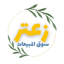 زعتر APK