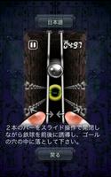 鉄球 Tekkyu Ball on Rods Ekran Görüntüsü 1