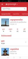 CamGeo - ភូមិសាស្ត្រកម្ពុជា gönderen