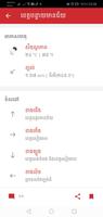 CamGeo - ភូមិសាស្ត្រកម្ពុជា Ekran Görüntüsü 1