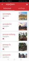 CamGeo - ភូមិសាស្ត្រកម្ពុជា Ekran Görüntüsü 3