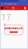 マイメモカレンダー capture d'écran 3