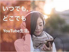 YouTube生活。日本製、完全無料で他のアプリを使いながらでも再生できます！ Affiche