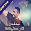 تامر حسنى  خليك فولاذي بدون نت 圖標