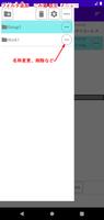 BokuMemo2 截图 1