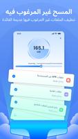 TEC منظف مدير الملفات تصوير الشاشة 1