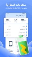 TEC منظف مدير الملفات تصوير الشاشة 2