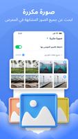 TEC منظف مدير الملفات تصوير الشاشة 3