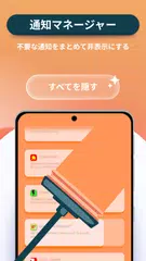 メモリクリーナー アプリダウンロード