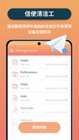 内存清理器 截图 2