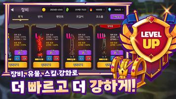 대천사 키우기 : 방치형RPG imagem de tela 2