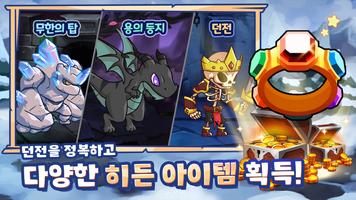 대천사 키우기 : 방치형RPG imagem de tela 3