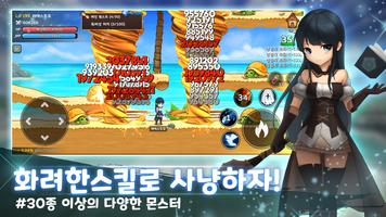 마법사 키우기 스크린샷 1