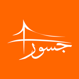 Jusoor - جسور