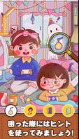 目がいい私！- 妄想爆発ミニ謎解けゲーム スクリーンショット 3