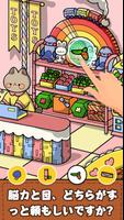 目がいい私！- 妄想爆発ミニ謎解けゲーム スクリーンショット 2