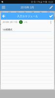簡単カレンダーメモ スクリーンショット 1