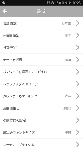 無料で 簡単カレンダーメモ アプリの最新版 Apk1 1 3をダウンロードー Android用 簡単カレンダーメモ Apk の最新バージョンをダウンロード Apkfab Com Jp
