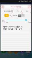 꼼꼼메모지 تصوير الشاشة 2