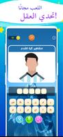 كلمات متقاطعة syot layar 3