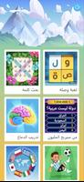 كلمات متقاطعة penulis hantaran