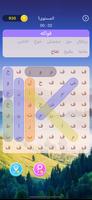 كلمات متقاطعة syot layar 2