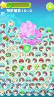EXO Bubble Crash 截图 1